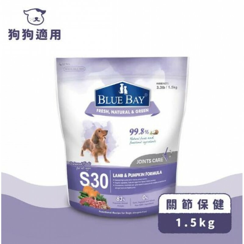 Blue Bay S30 Lamb and Pumpkin Joint Health Formula 1.5kg
