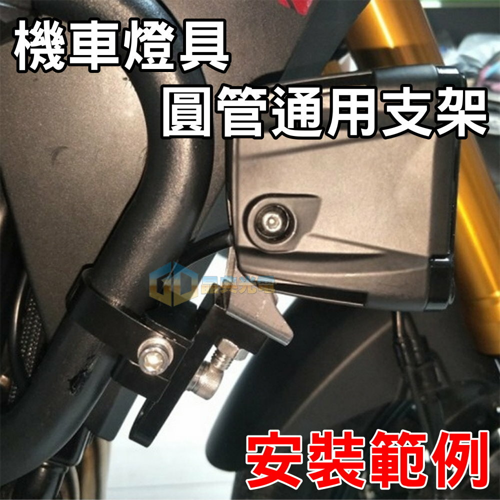 (A27) 圓管支架 晶典光電