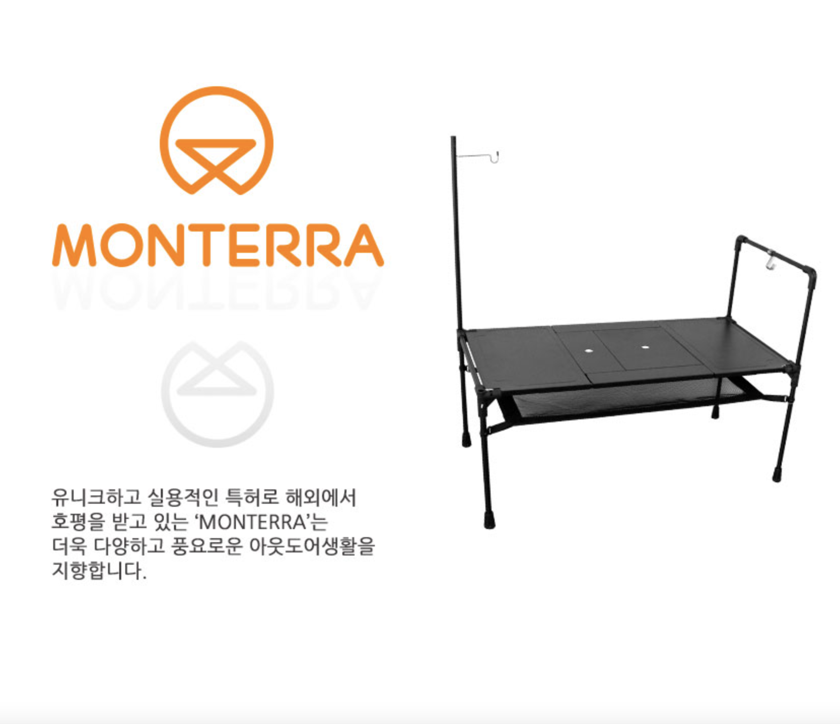 Monterra I-UM Single Table 戶外露營桌
