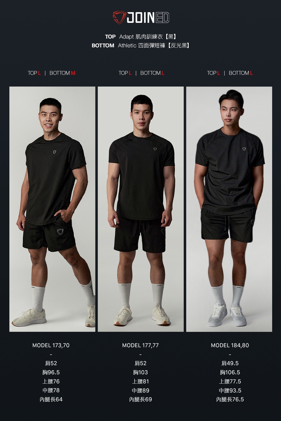 joined adapt training shirt comparison