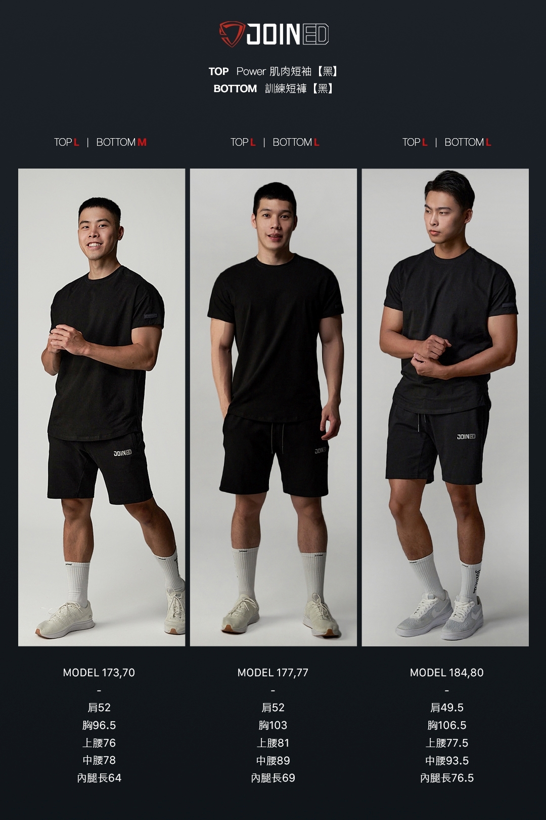 joined power shirt comparison