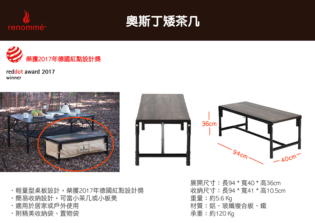 Renomme 瑞樂美 RE96066 奧斯丁矮茶几 居家/戶外 54ZRE96066