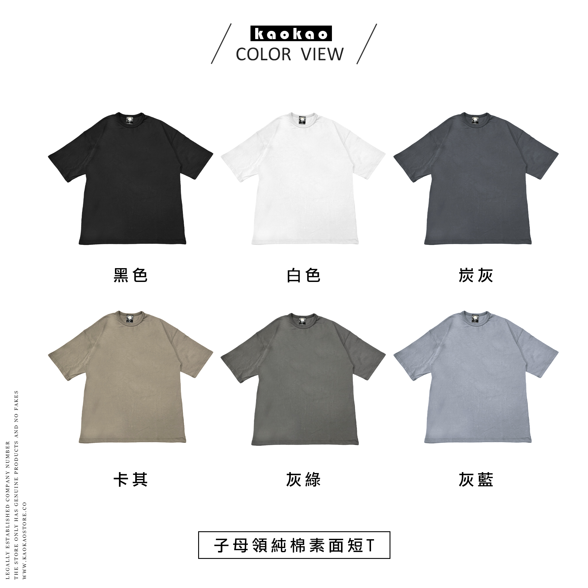 子母領 純棉 素面 短T【KK2365】