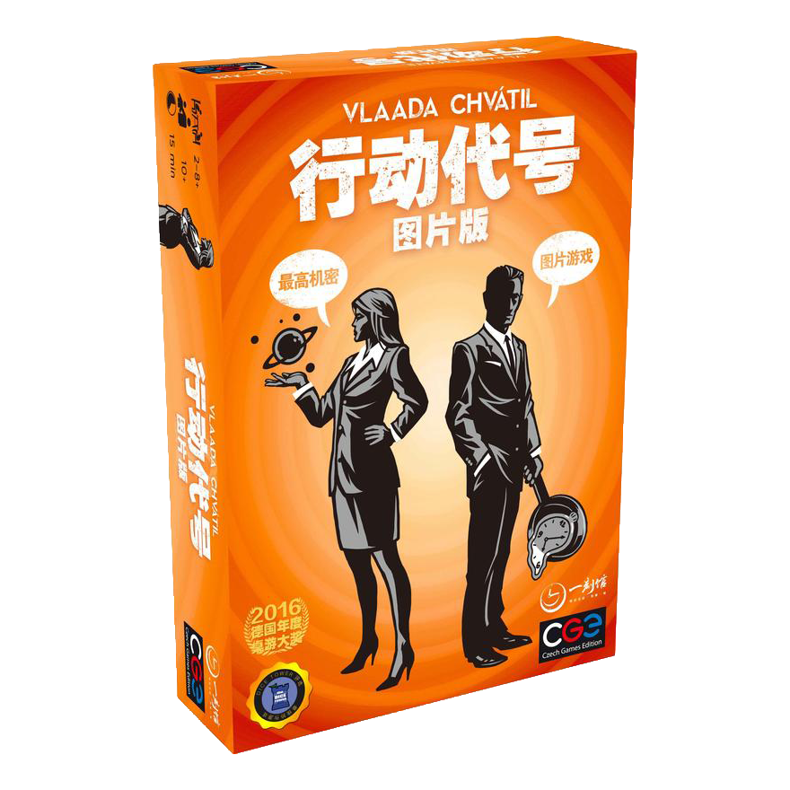 機密代號 圖片大盒版(簡中版)