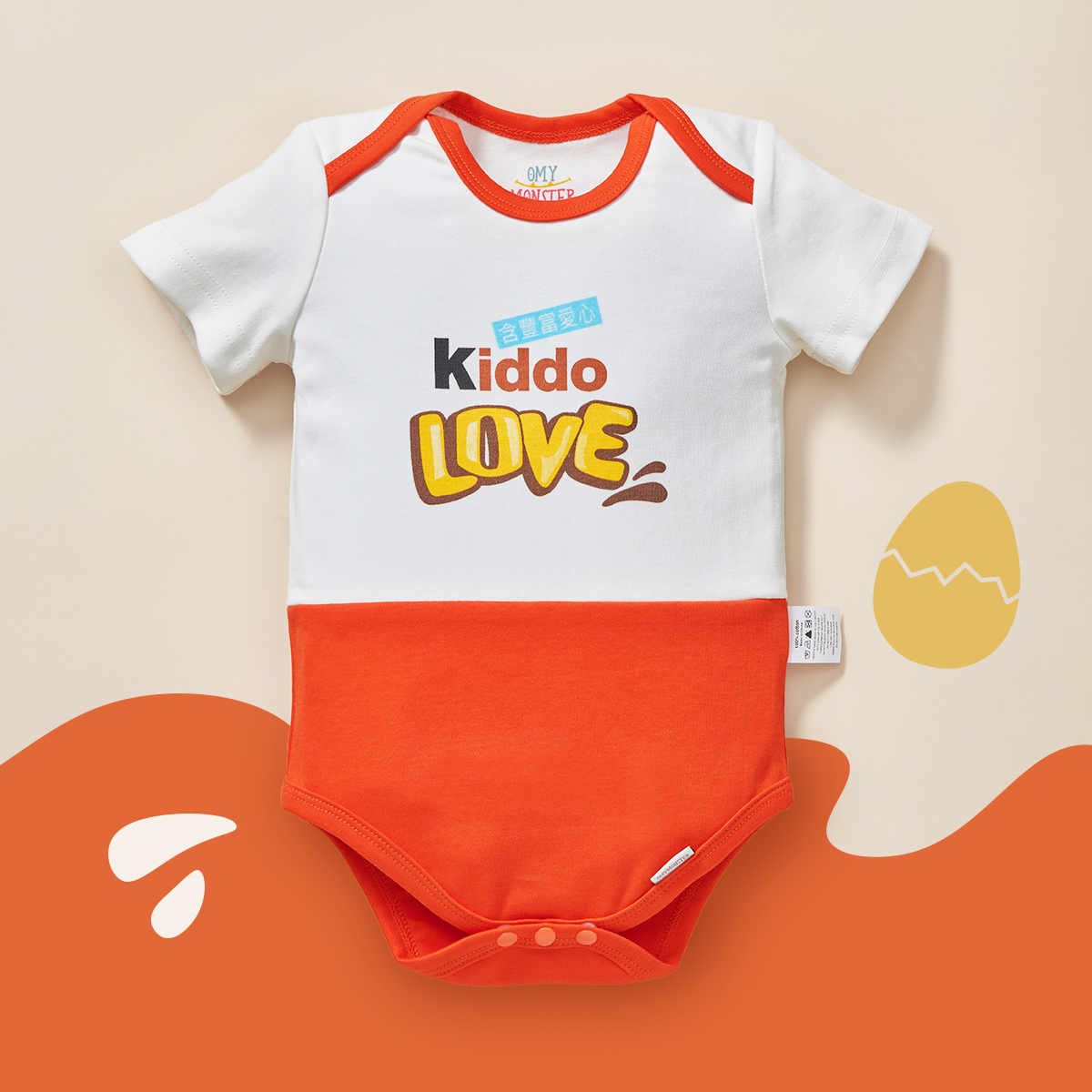 「Kiddo 出奇寶」包屁衣