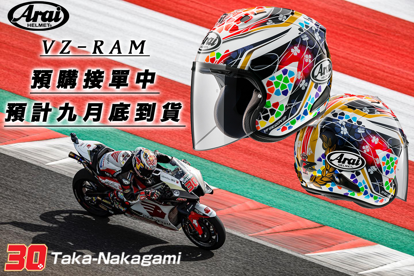 vz ram nakagami