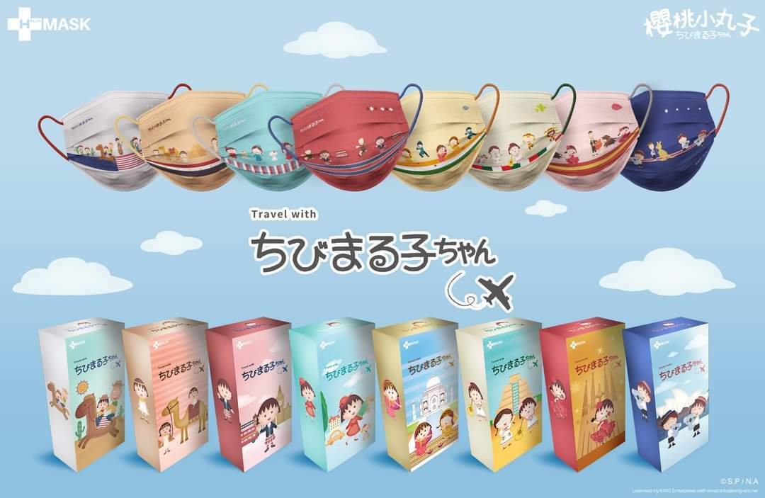 跟住小丸子去旅行口罩
