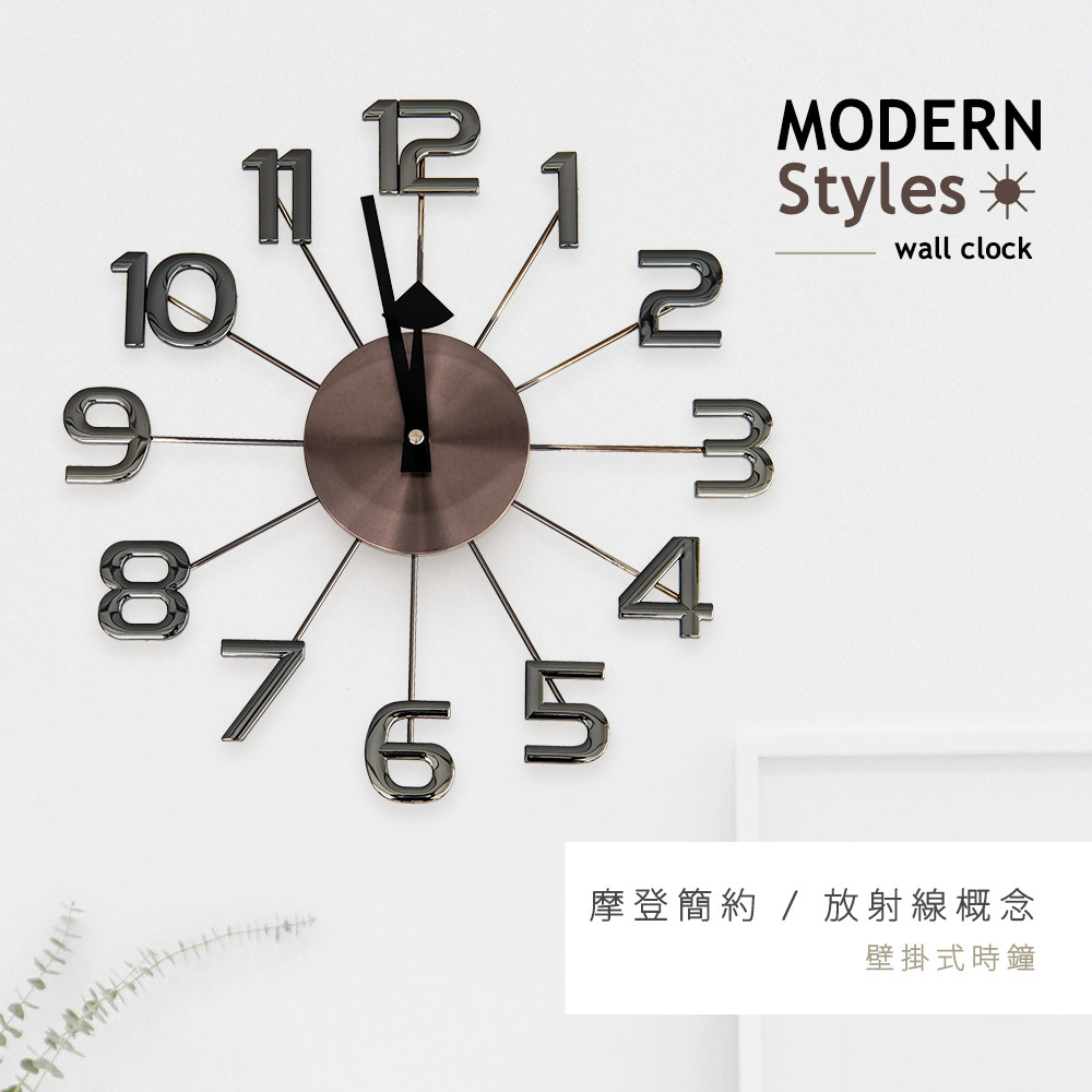 台灣 Dayneeds｜摩登風放射線 壁掛式時鐘