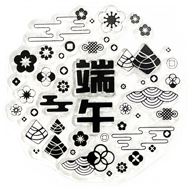 QSS16 迷你印章 |  端午貼