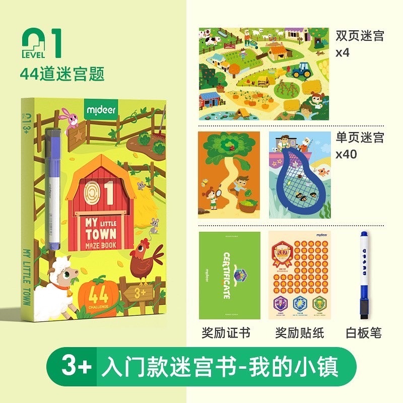 育兒神奇關掉電視訓練腦力走迷宮