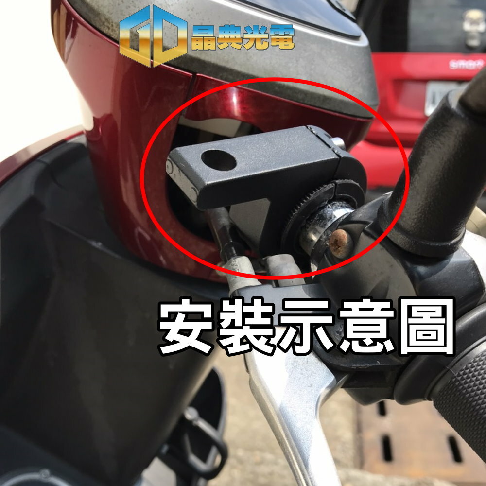 (A29) 機車圓管支架 晶典光電