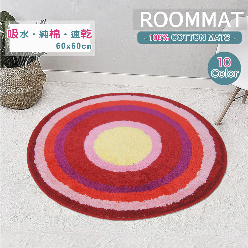 RAINBOW圓型純棉踏墊(60x60cm)_紅黃色