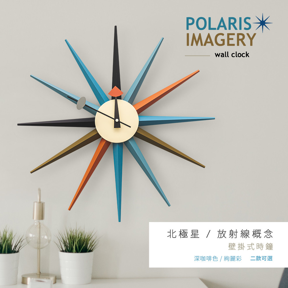 台灣 Dayneeds｜北極星 壁掛式時鐘