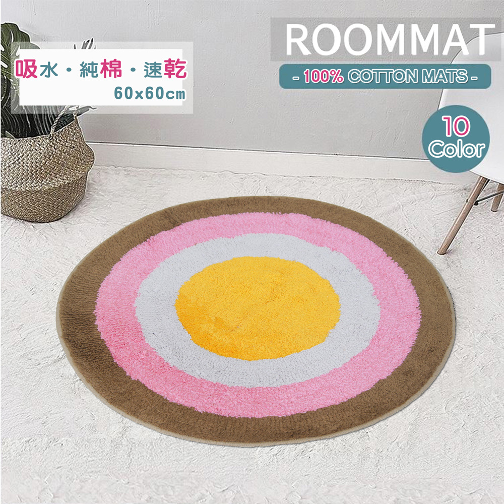RAINBOW圓型純棉踏墊(60x60cm)_棕黃色