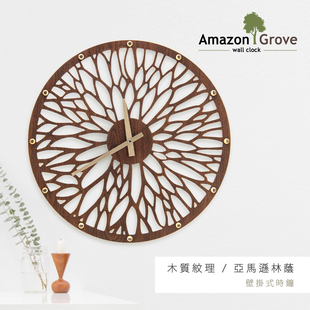 台灣 Dayneeds｜亞馬遜林蔭 壁掛式時鐘
