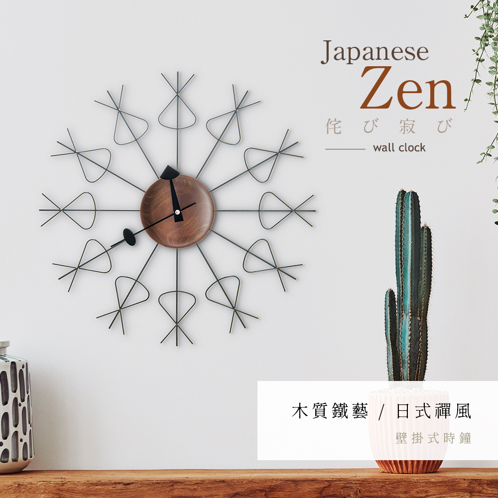 台灣 Dayneeds｜日式禪風 壁掛式時鐘