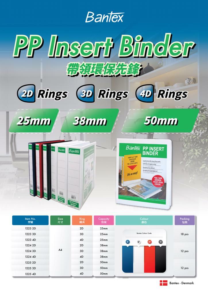 Bantex 新版插頁快勞 A4 1"(25mm) 2/3/4孔 #1223 2D/3D/4D (舊版為#1282)