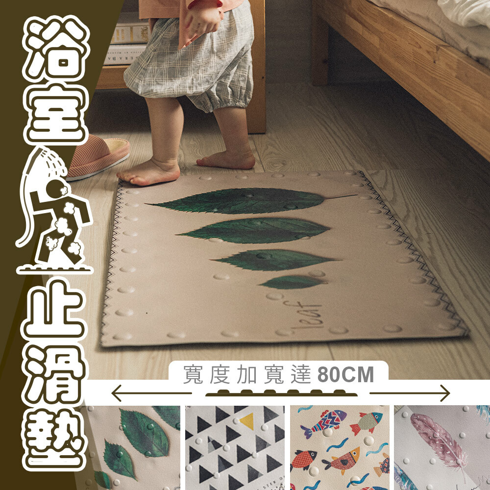 台灣 Dayneeds｜浴室PVC吸盤止滑墊