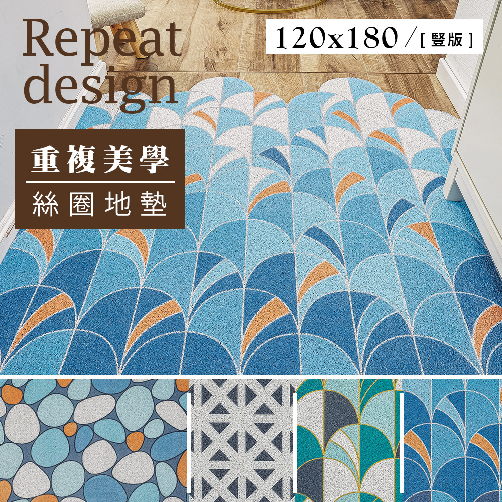 台灣 Dayneeds｜重複美學系列絲圈地墊 120x180cm