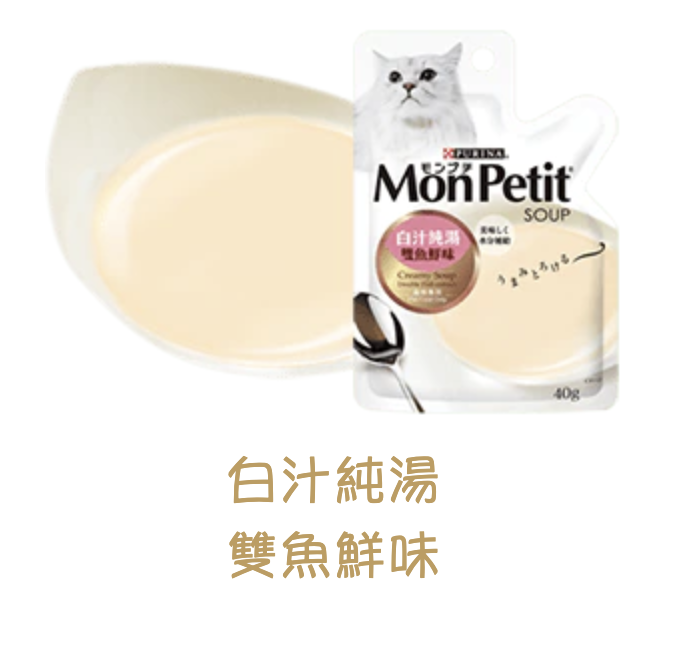 MON PETIT® 白汁純湯=雙魚鮮味  40G