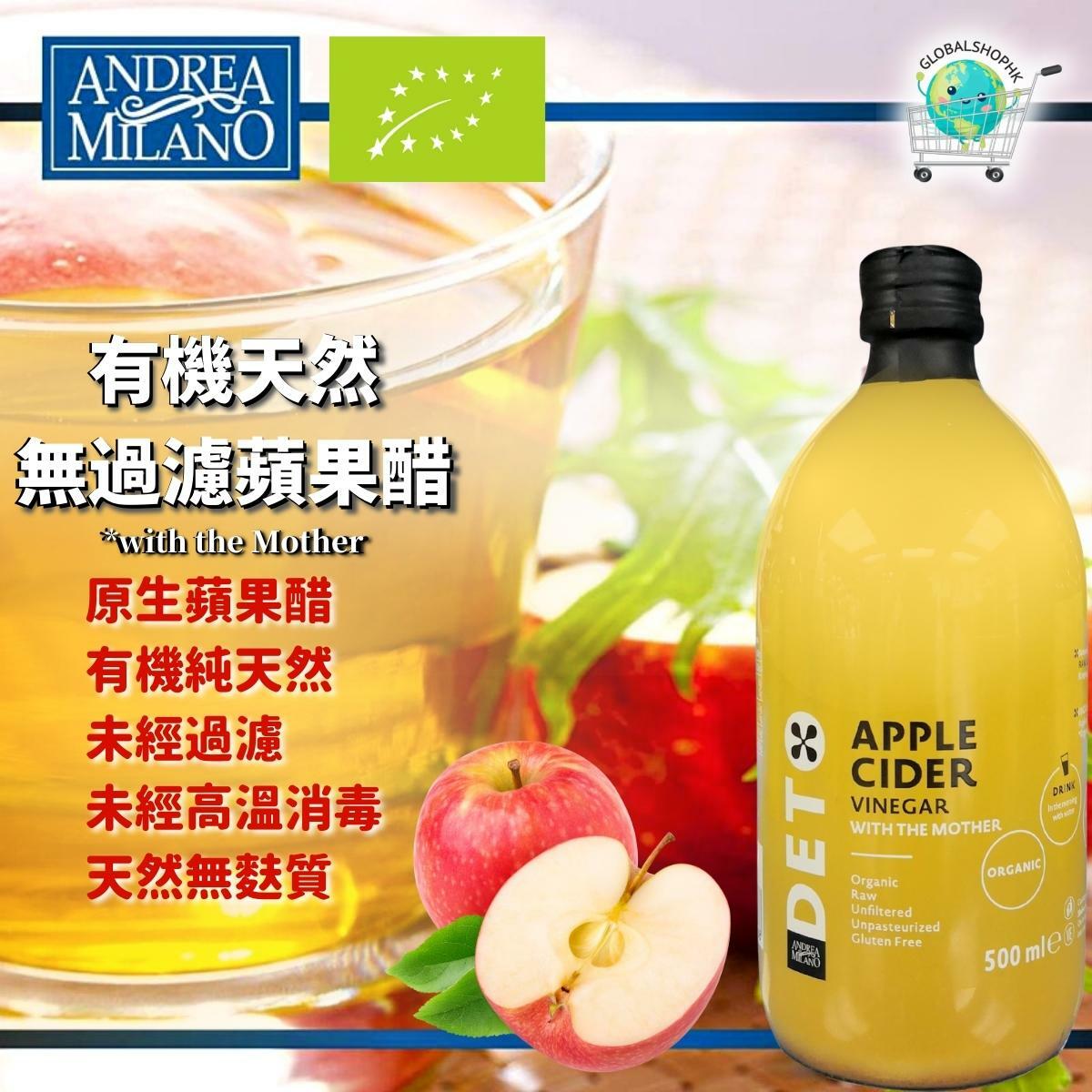 Andrea Milano - 意大利有機無過濾蘋果醋 500毫升 (帶醋母)