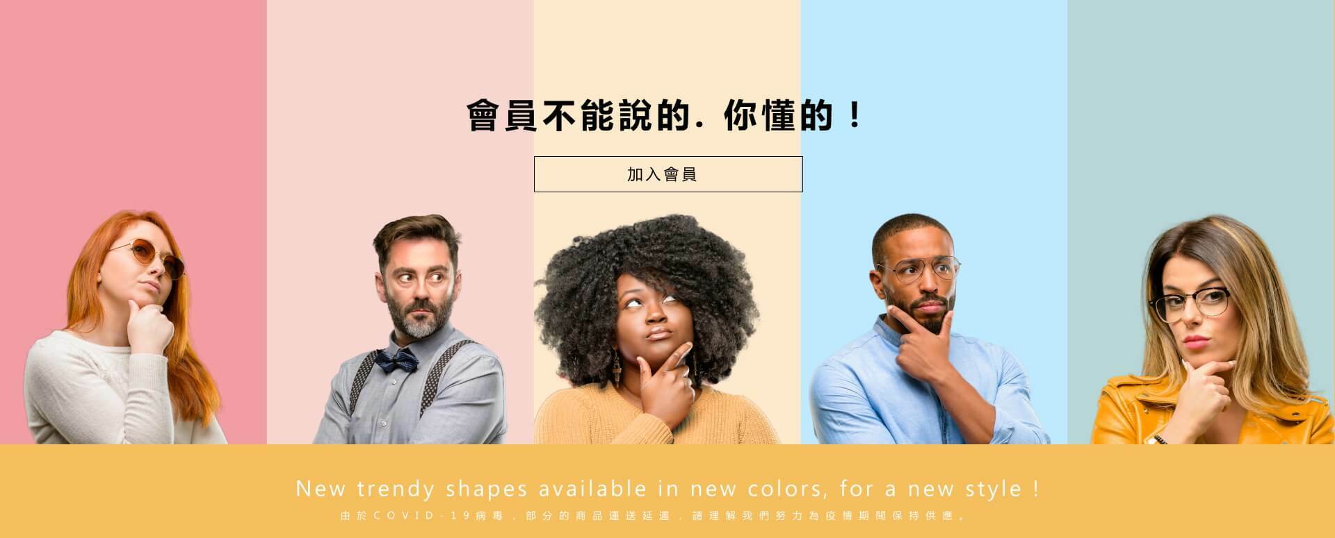 會員享優惠折口禮遇與售後服務