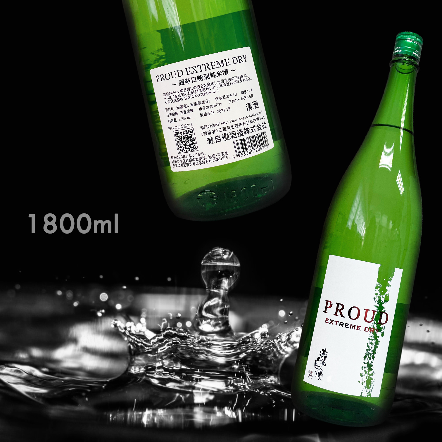 No. 4  6本セット瀧自慢 超辛口PROUD EXTREME DRY 他5本 瀧自慢 PROUD EXTREME DRY 超辛口特別純米 1,800ml