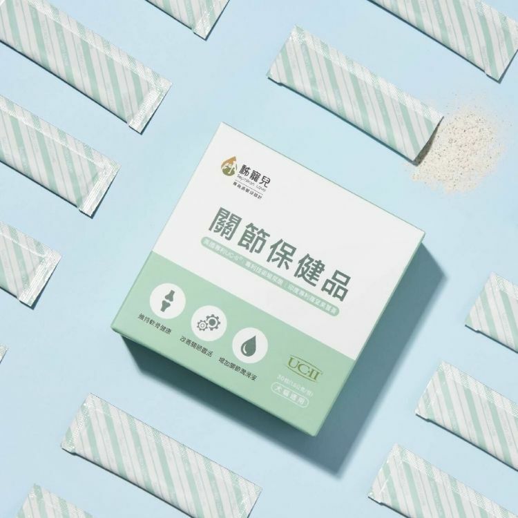 秭寵兒- 關節保健品