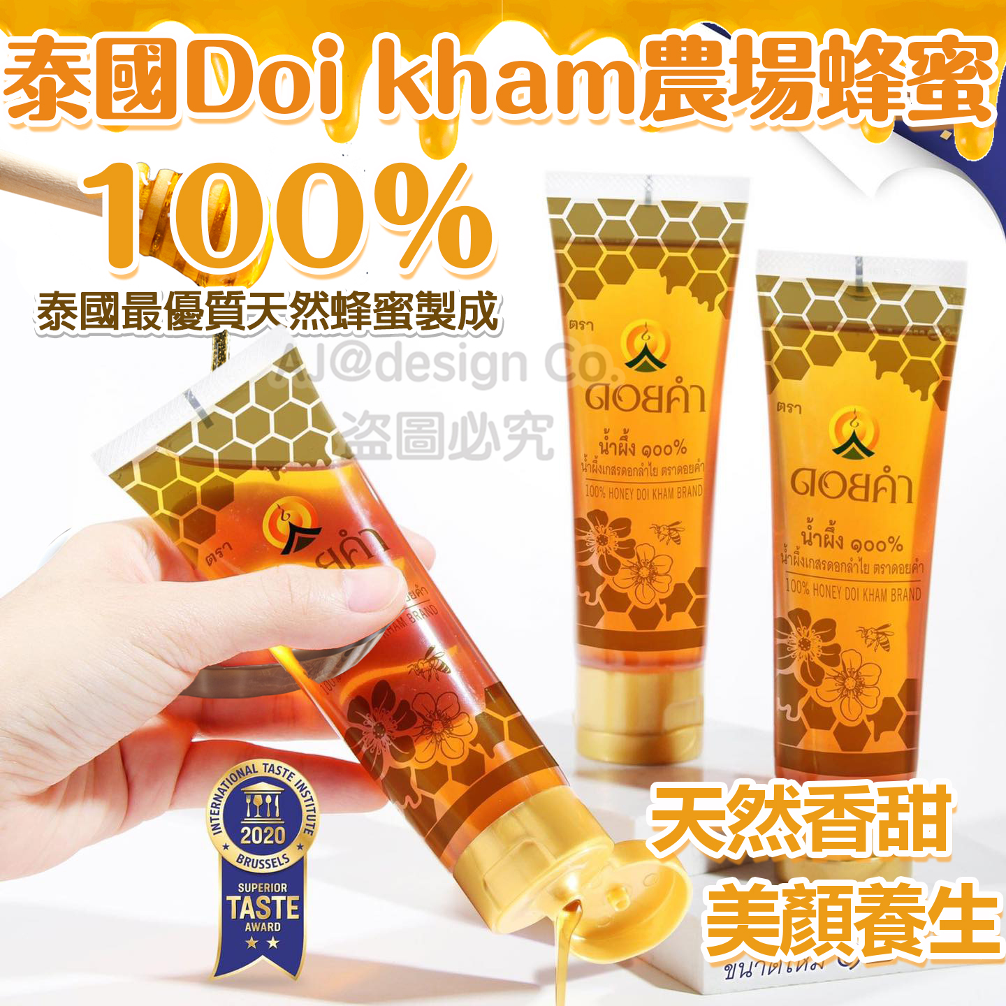 泰國Doi kham 蜂蜜農場出產的蜂蜜