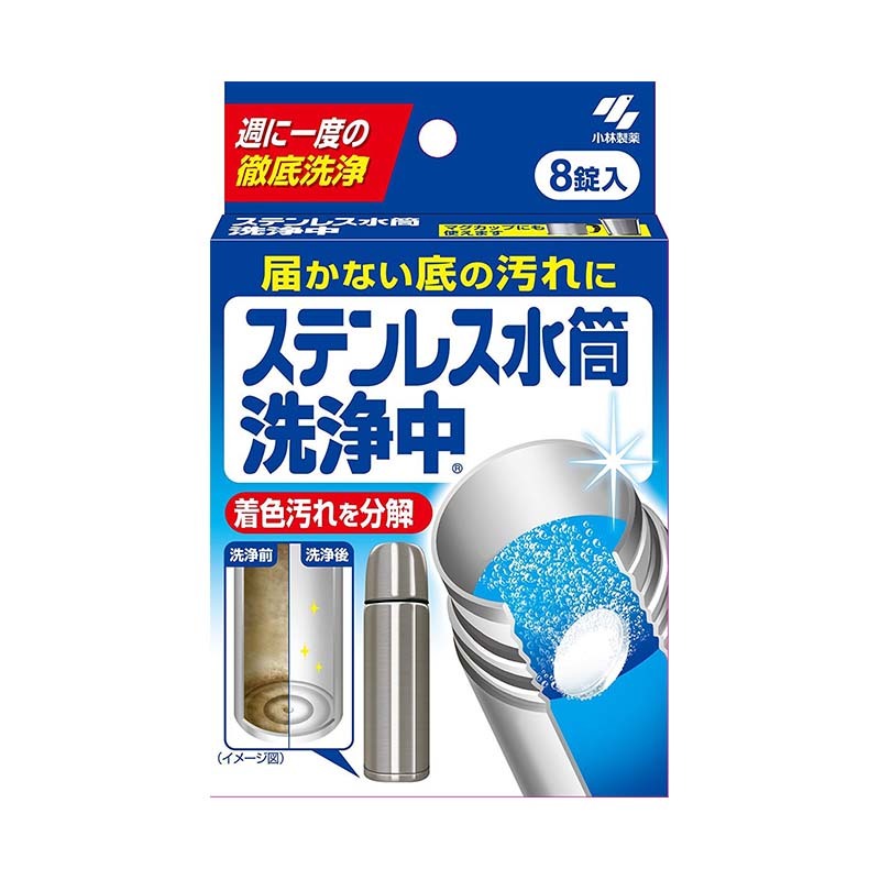 小林製藥 - 不鏽鋼保溫壺洗淨劑 (8片裝)