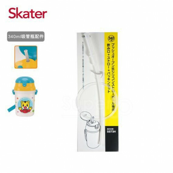 Skater 吸管冷水壺(340ml)替換吸管 SST3H