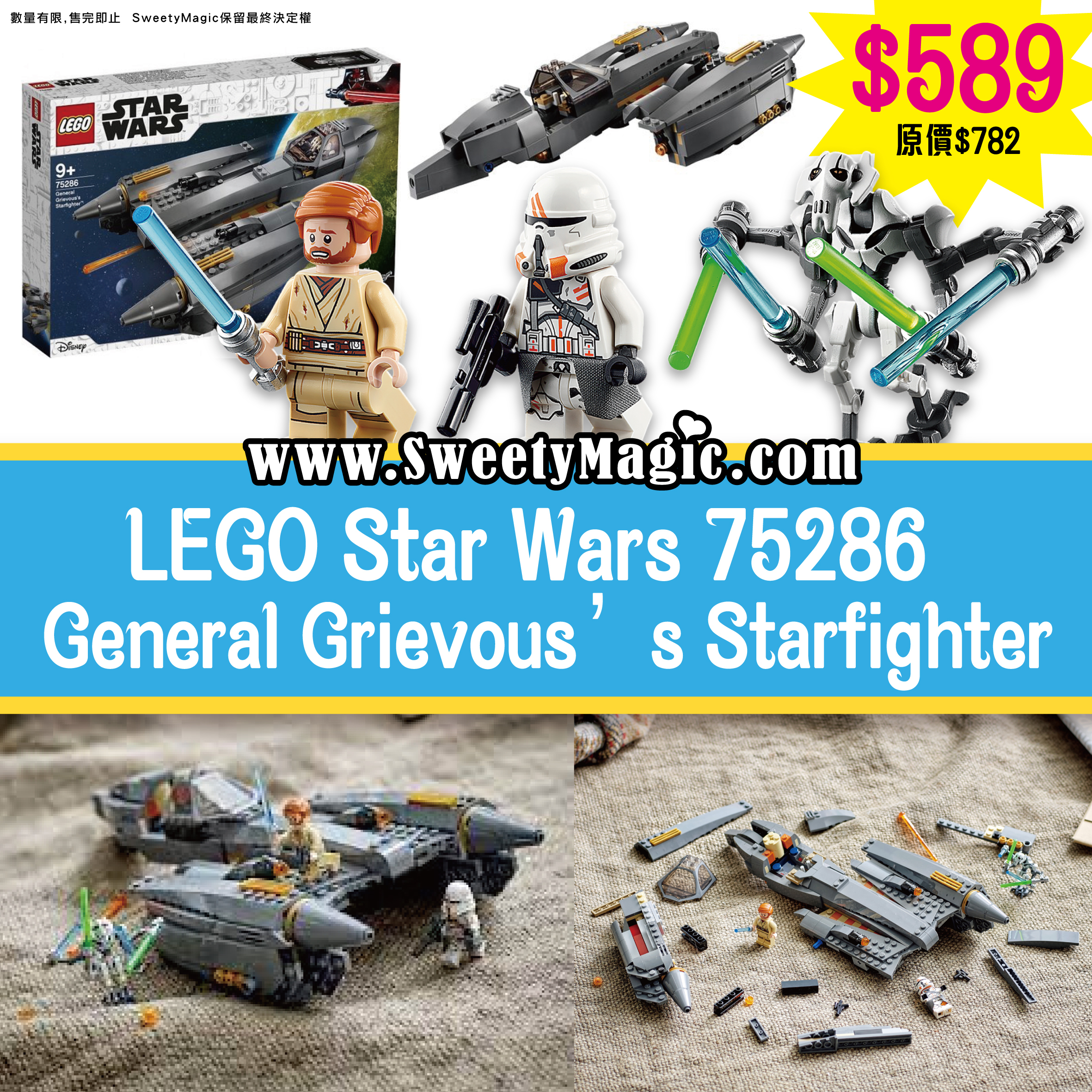 LEGO Star Wars 75286 : General Grievous’s Starfighter
