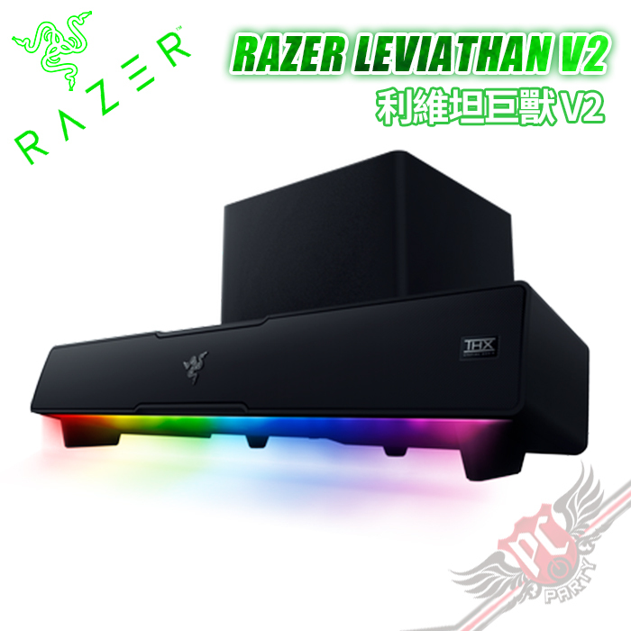 早い者勝ち　razer LEVIATHAN V2 Razer Leviathan V2 Review | PCMag
