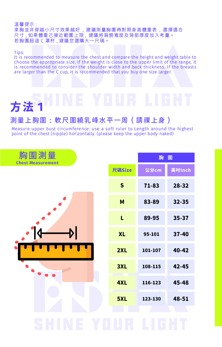JUMP 排扣短版束胸【E018】
