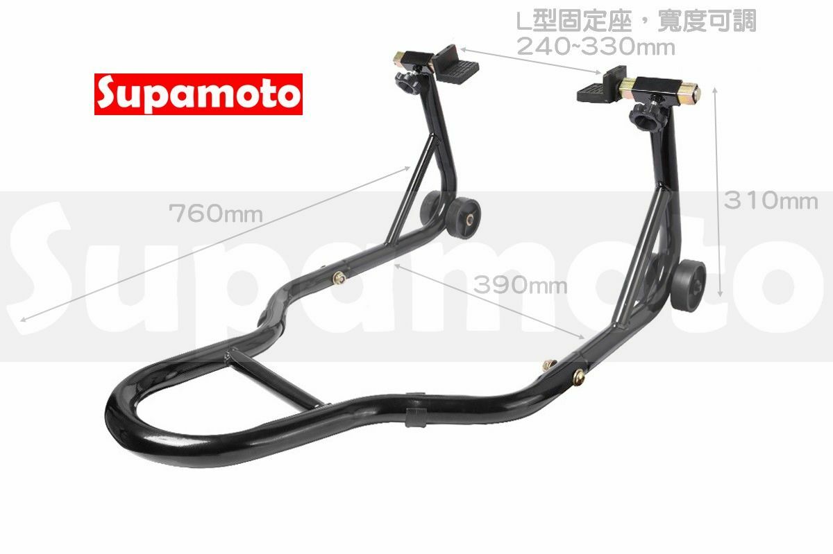 -Supamoto- 後輪 駐車架 停車架 千斤頂 重機 頂高器 洗車 維修台 維修架 起落 車架