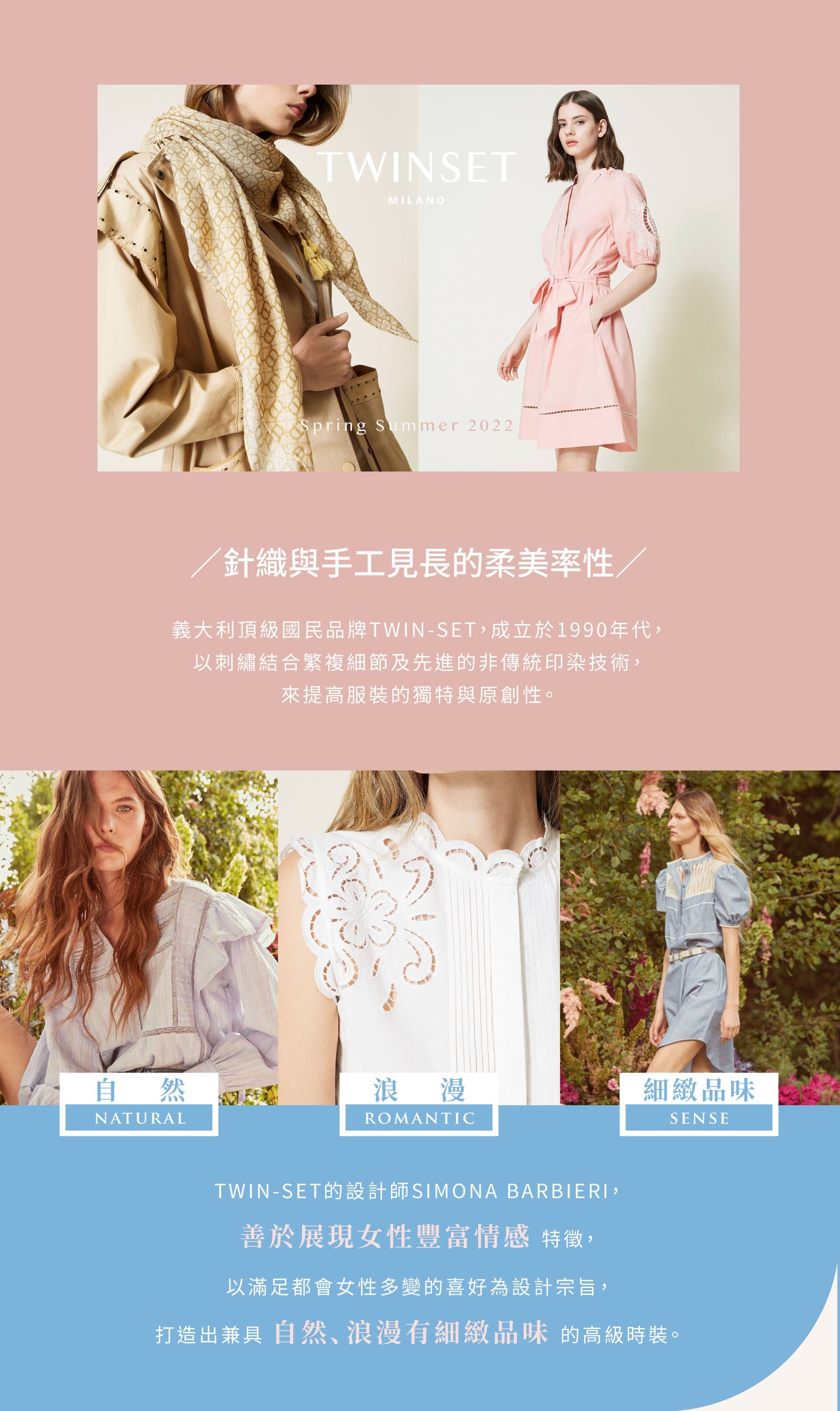 針織與手工見長的柔美率性