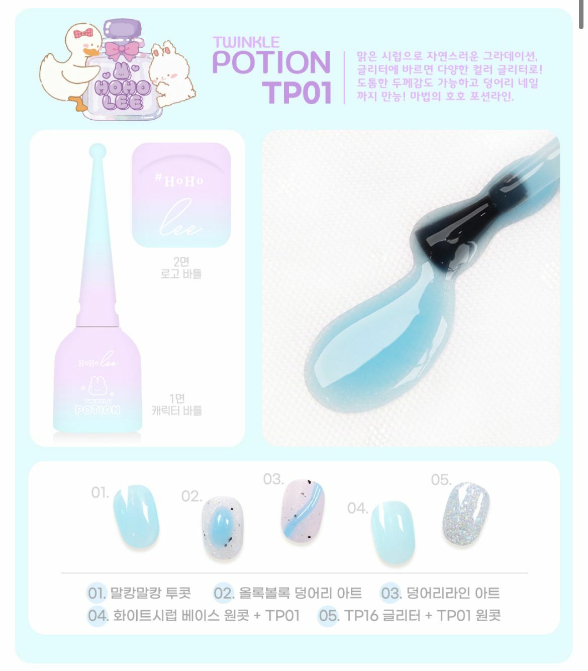 HOHOLEE- TP01 (10ml)