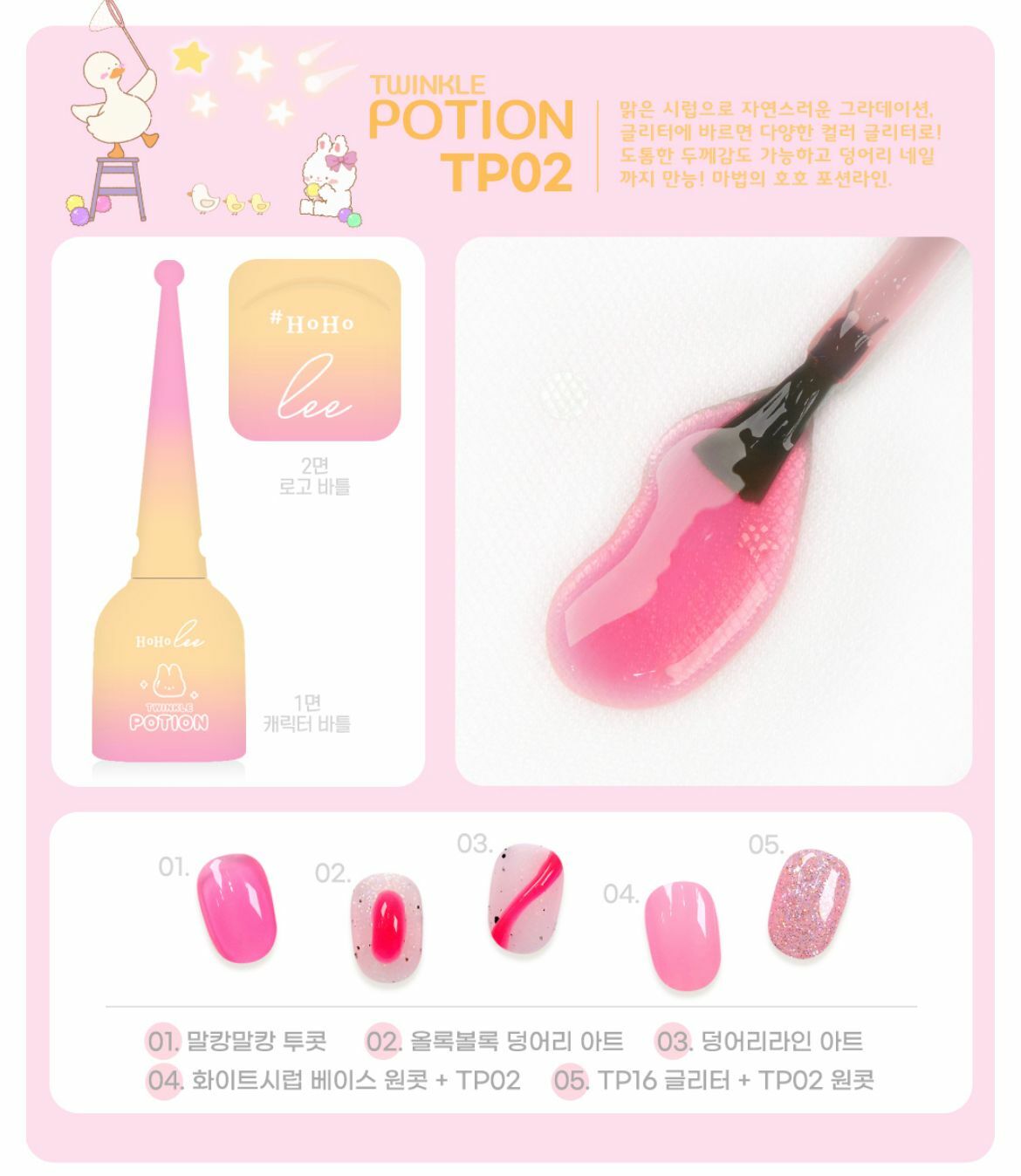 HOHOLEE- TP02 (10ml)