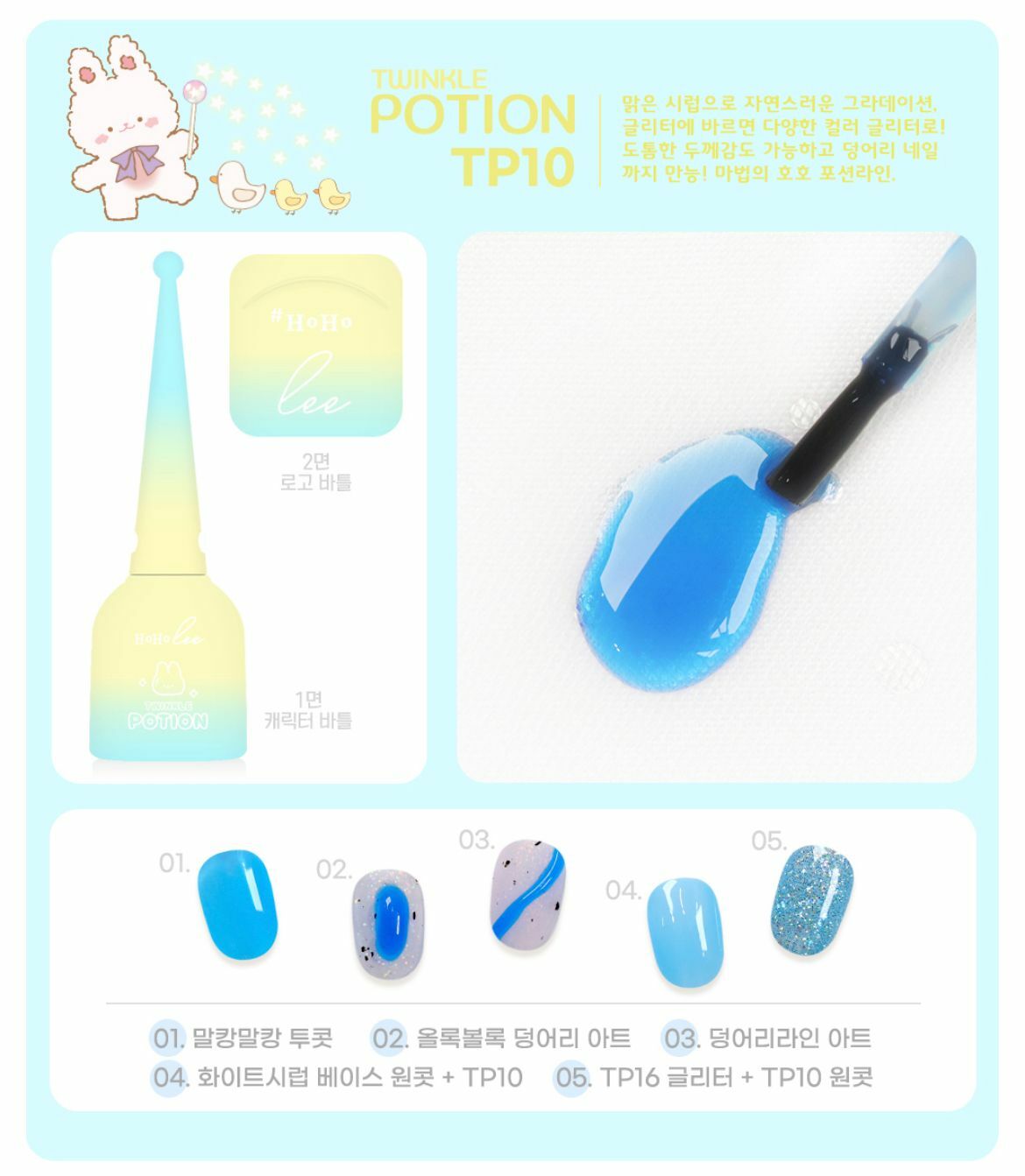 HOHOLEE- TP10 (10ml)