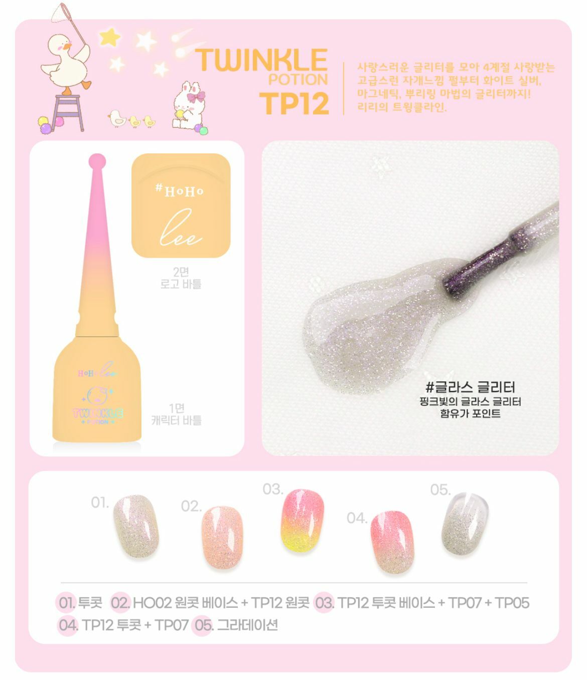 HOHOLEE- TP12 (10ml)