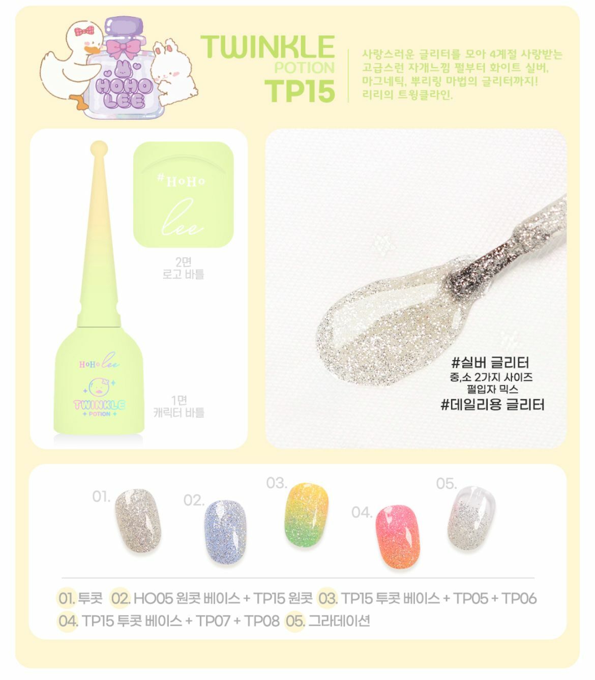 HOHOLEE- TP15 (10ml)