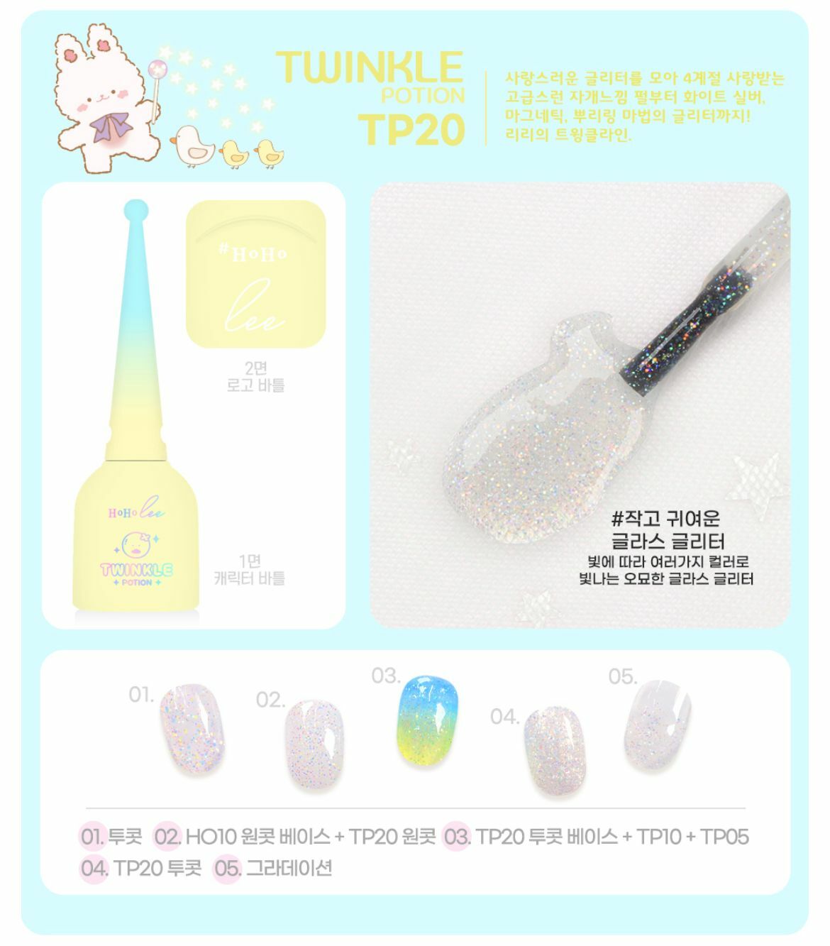 HOHOLEE- TP20 (10ml)