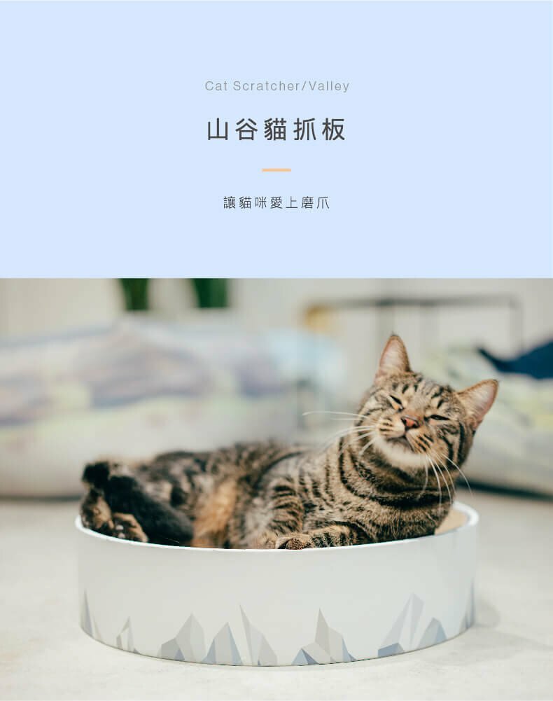 pidan 山谷貓抓板