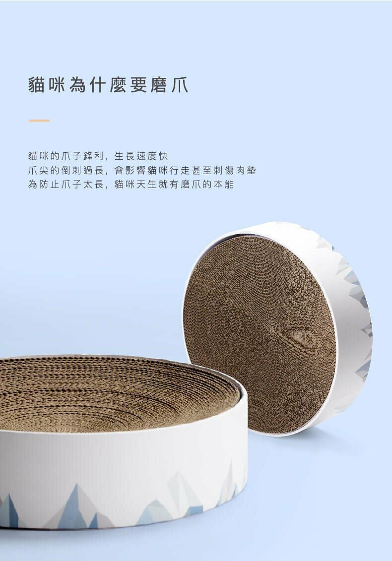 pidan 山谷貓抓板