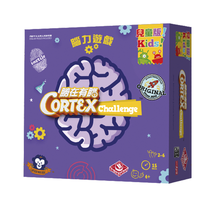 勝在有腦 兒童版