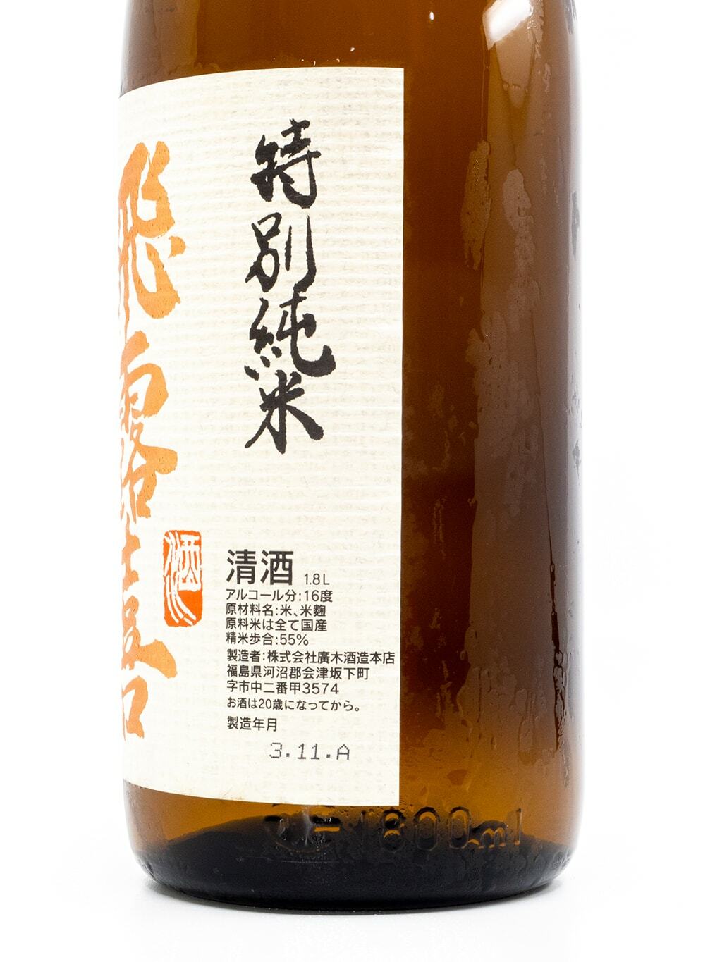飛露喜特別純米酒生詰1800ml | 酒蛙Sakewa | 日本酒專門店