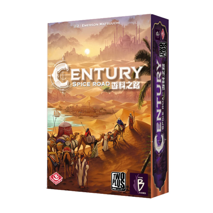 世紀：香料之路