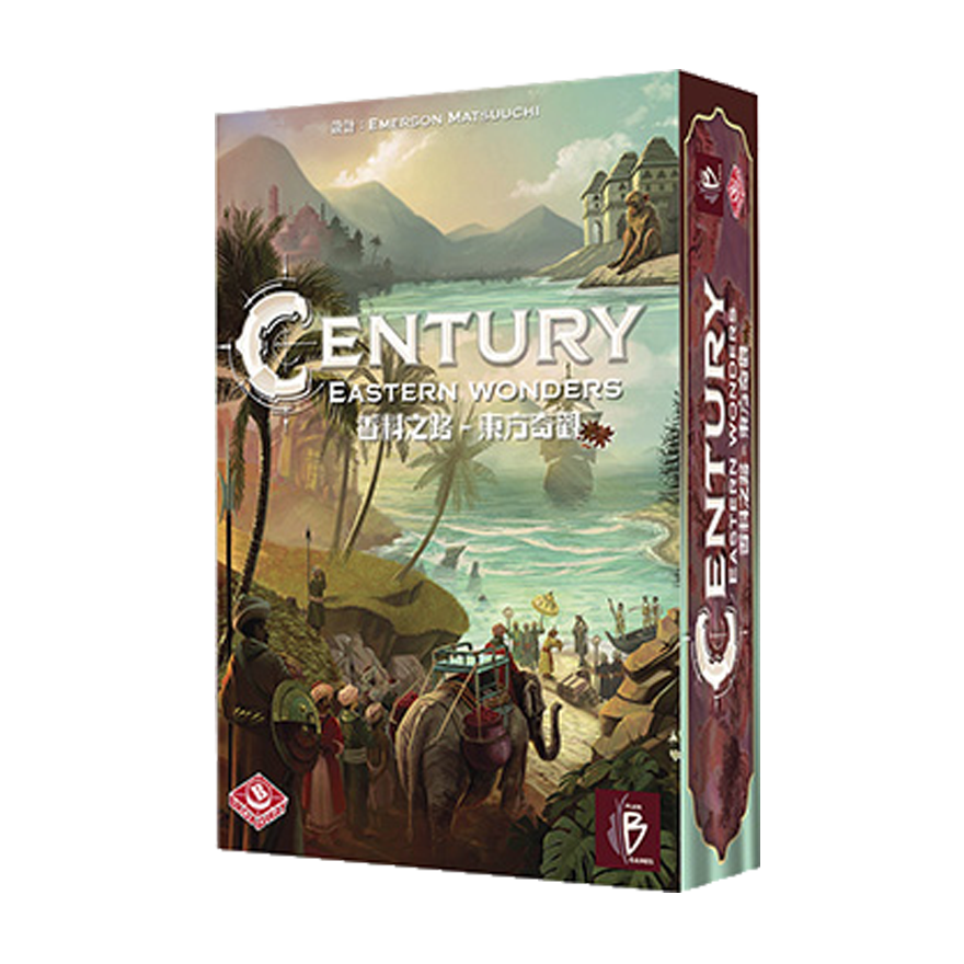 世紀：香料之路—東方奇觀