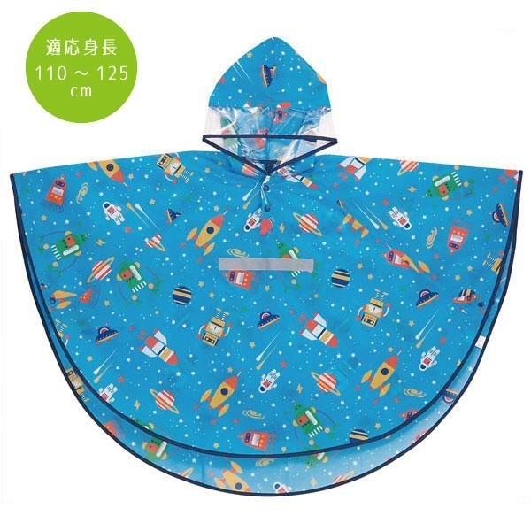 日本直送 SKATER 雨衣 小童雨褸 (斗篷款) 95-125CM (火箭)