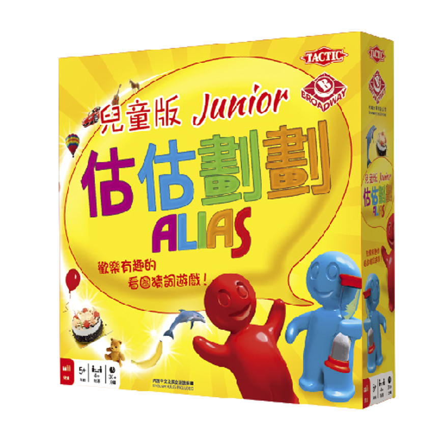 估估劃劃兒童版